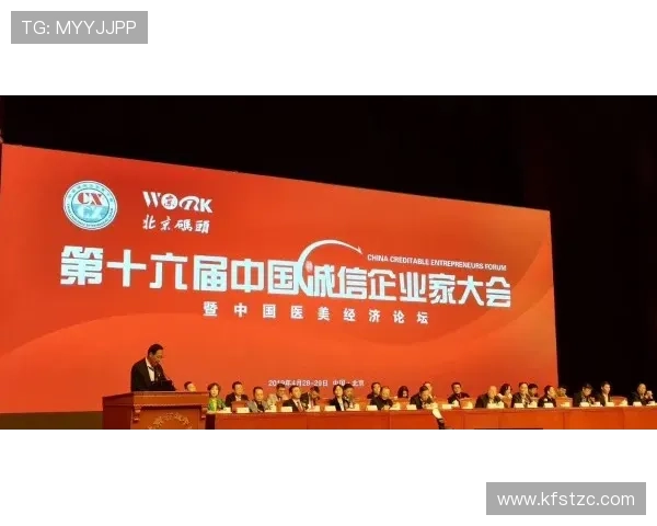 聚焦中国诚信企业家引领高质量发展谱写新时代使命担当新篇章蓝图